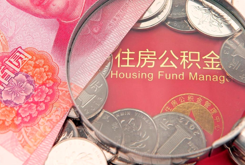 酒泉惠州市钟某提取公积金案例（惠州提取公积金 正规中介）